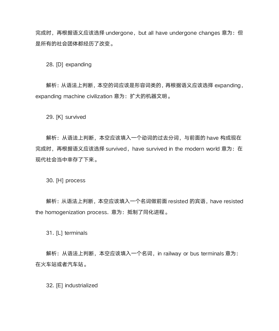 2016年12月 六级 选词填空题 解析第3页