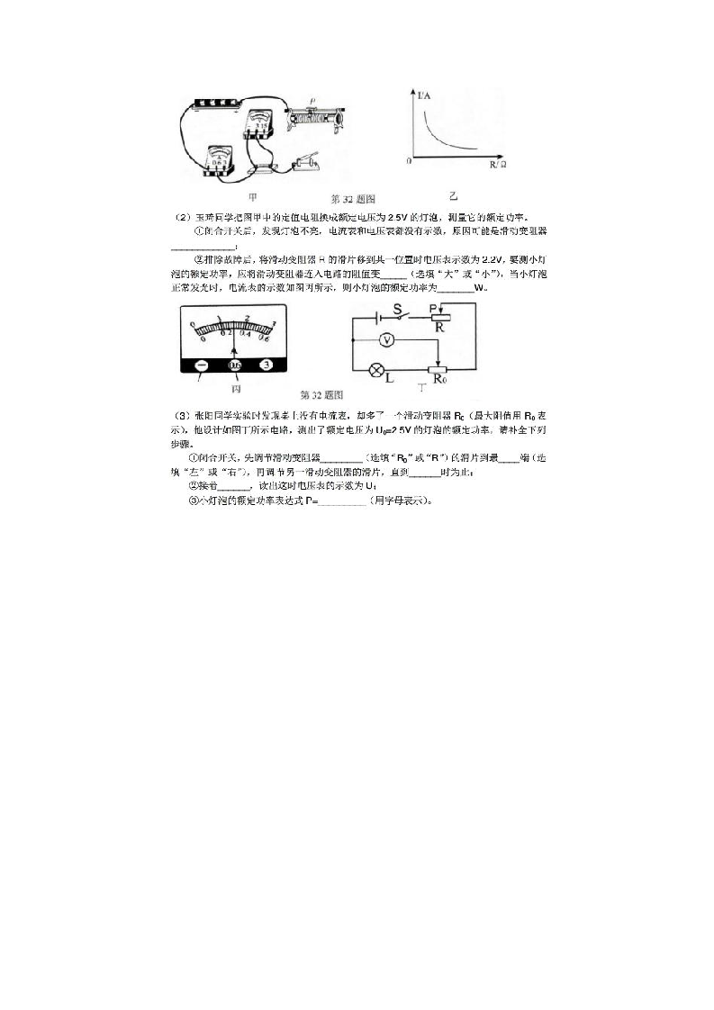 本溪2016中考物理试卷及答案第7页