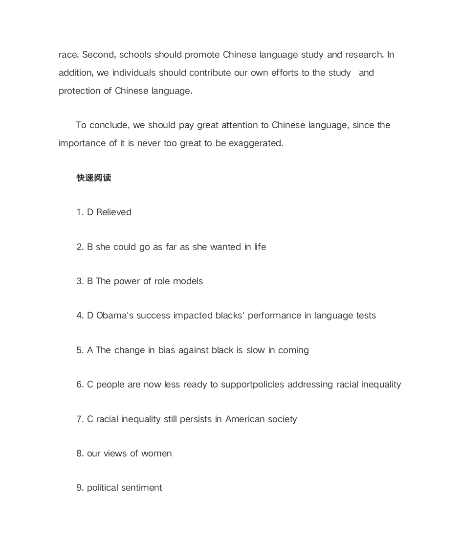 2010年6月英语六级完整版答案第2页