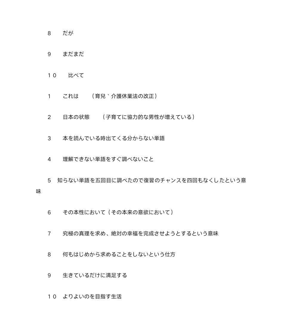 2013日语专四答案第5页