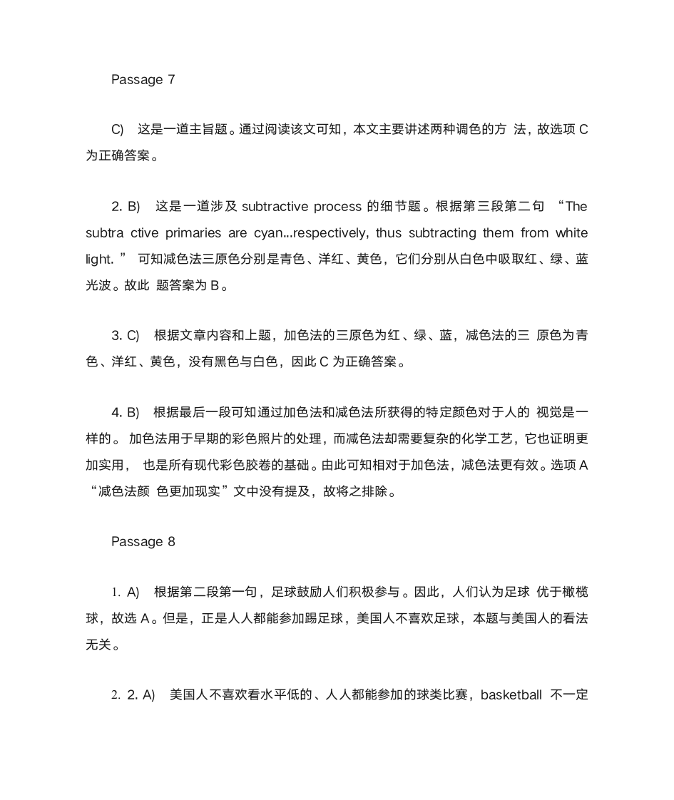 专四阅读理解答案第5页