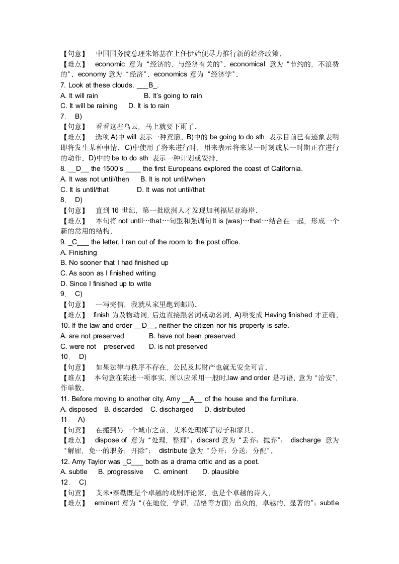 专四词汇语法练习九及答案第2页