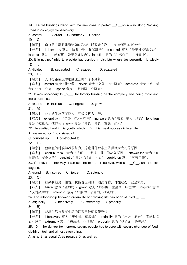 专四词汇语法练习九及答案第4页