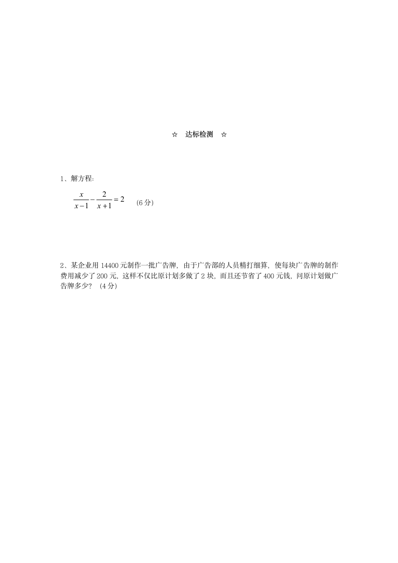 高二下数学导学答案第2页