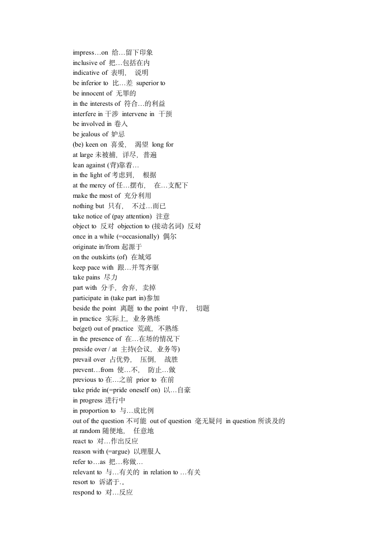 英语六级考前必背的固定搭配第4页