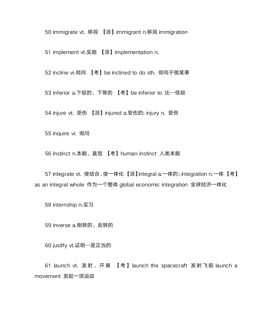 考前冲刺-六级高频词汇100个第5页