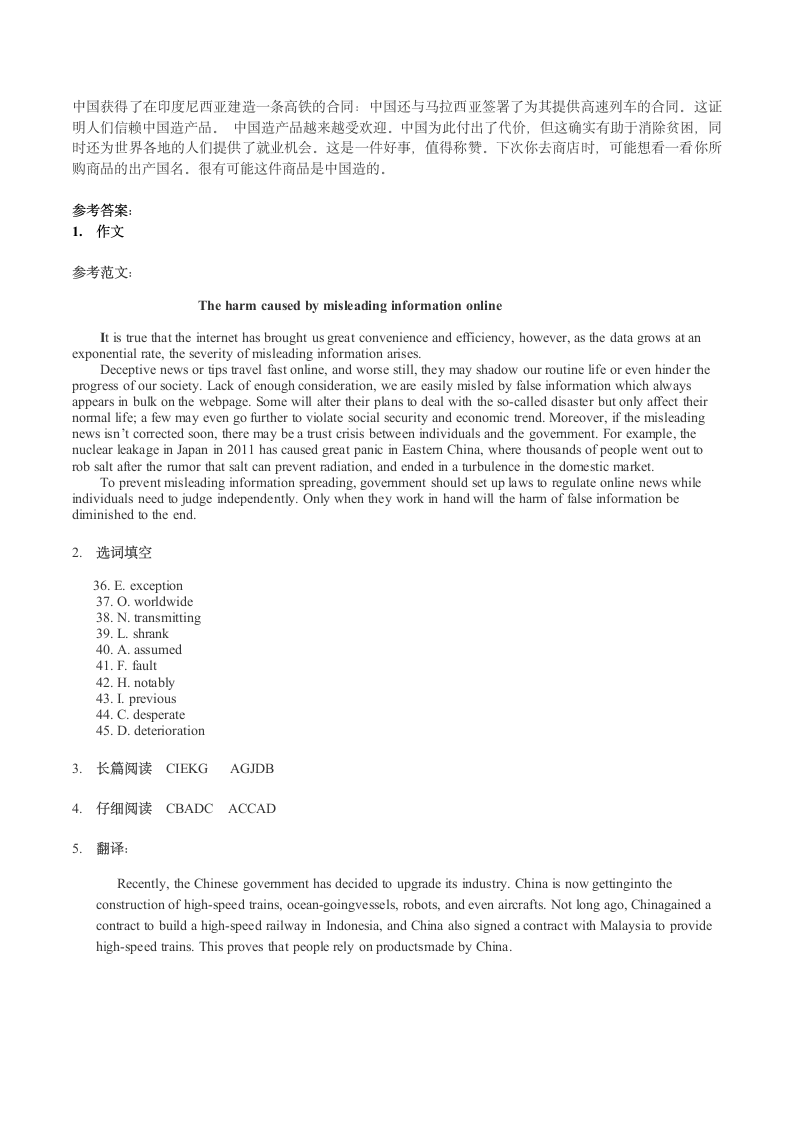 2015年12月大学英语六级真题及答案(卷二)第7页