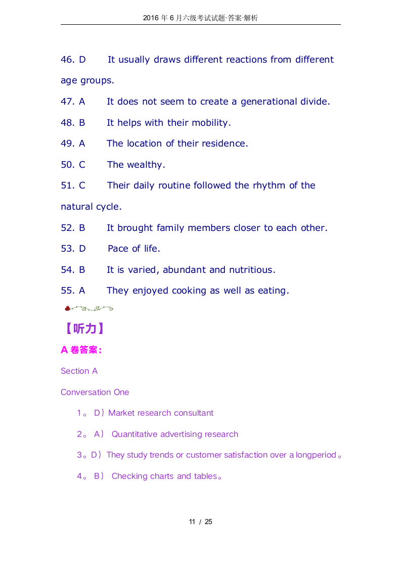 2016年6月六级考试试题·答案·解析第11页