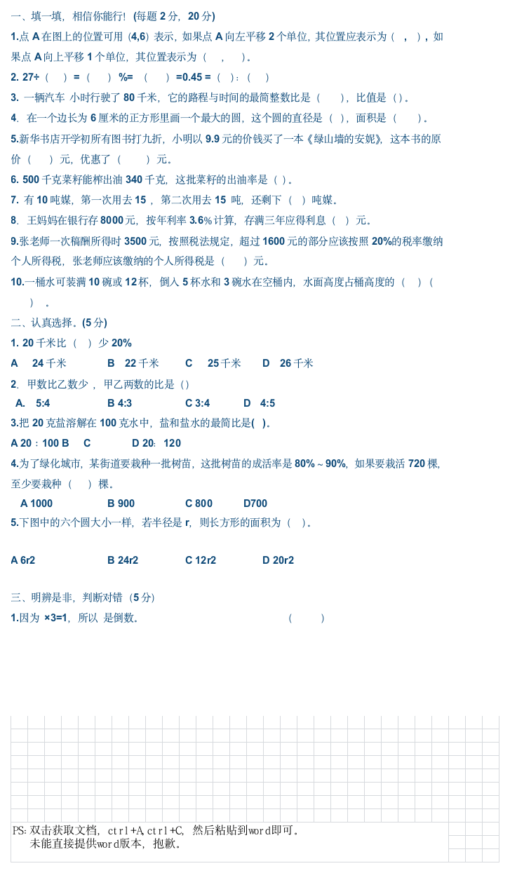 初二下数学练习册答案第1页