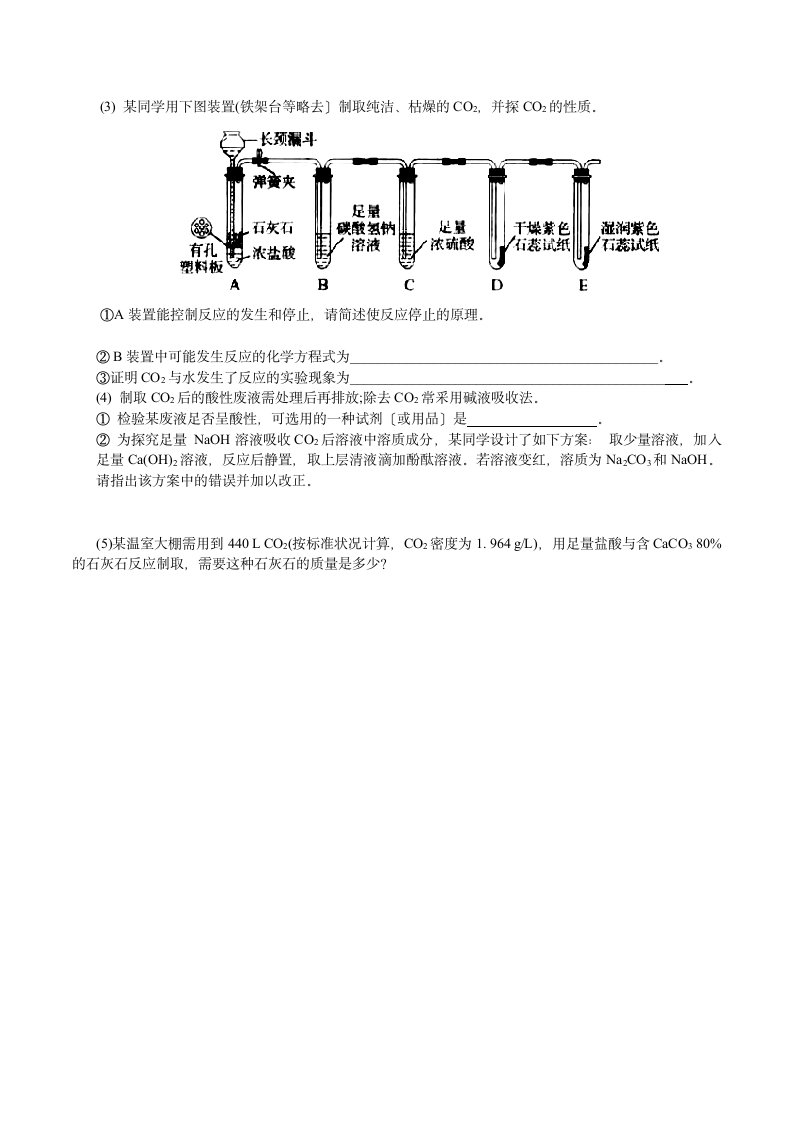 2021年河南中考化学真题+答案第4页