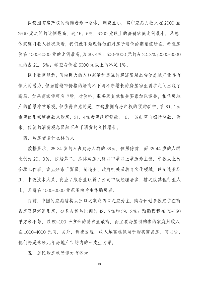 政府经济学形成性考核册答案第10页