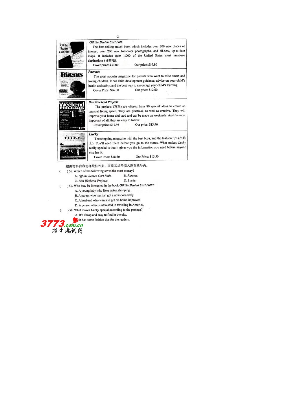 2012河南中招英语试卷及答案第5页