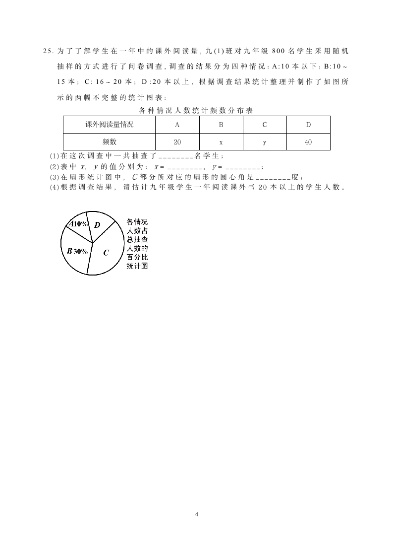 七年级上册(5年中考3年模拟)2015年第4页