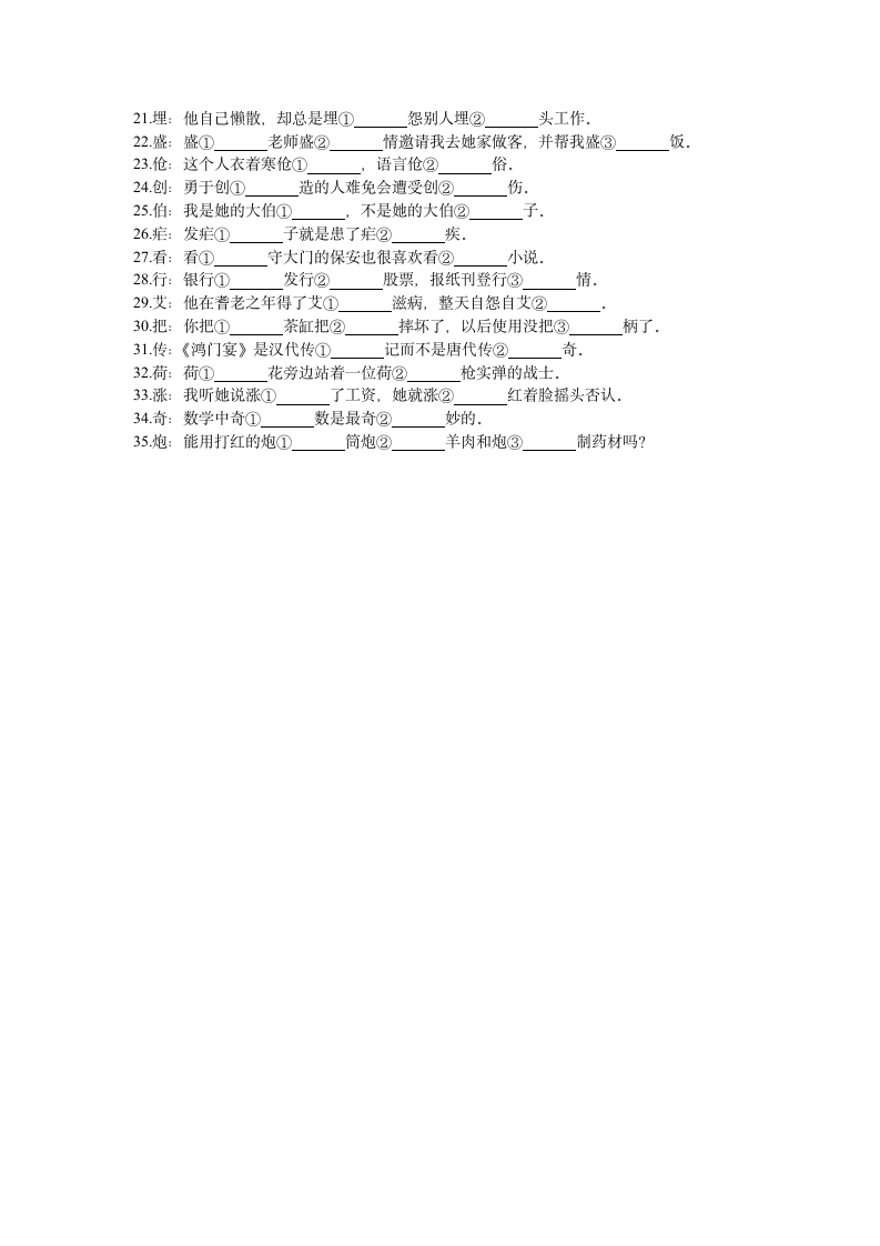 5年高考 3年模拟第2页