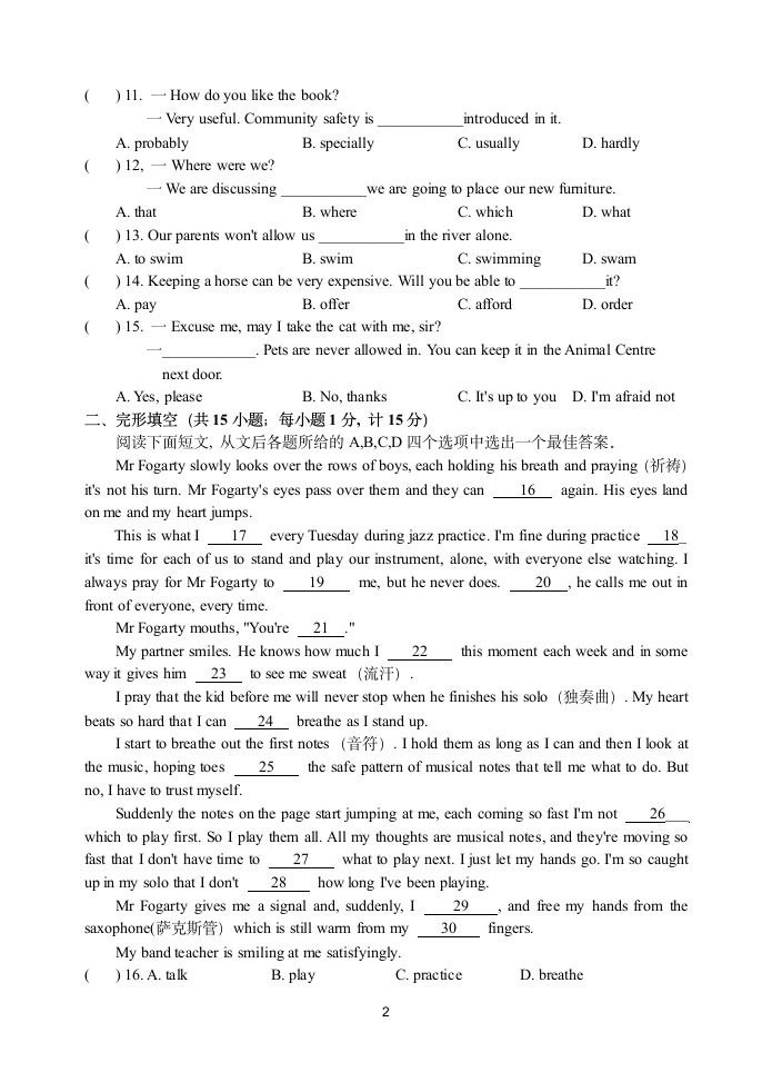 2019年扬州市中考英语模拟试卷(五)第2页