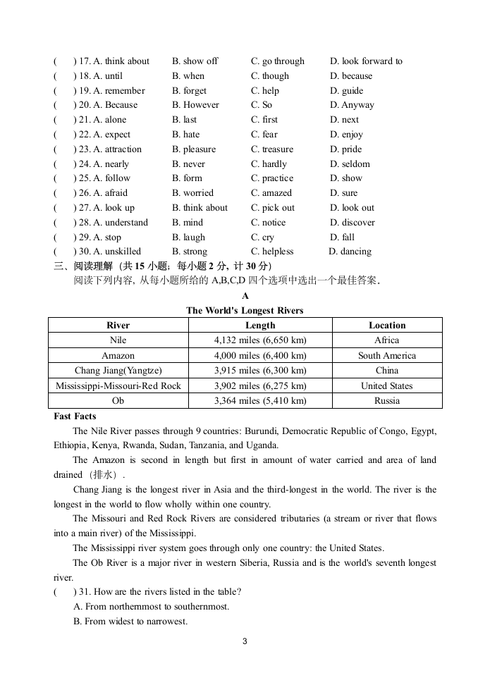 2019年扬州市中考英语模拟试卷(五)第3页