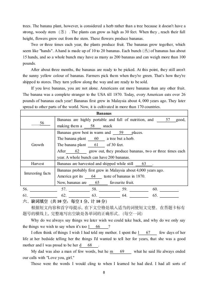 2019年扬州市中考英语模拟试卷(五)第8页