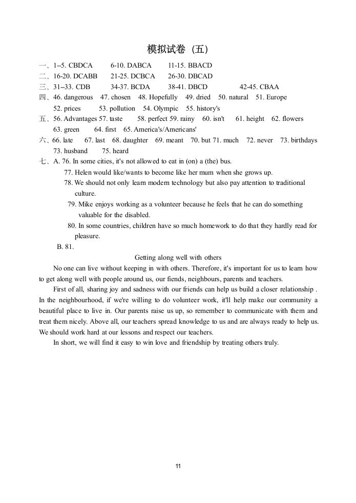 2019年扬州市中考英语模拟试卷(五)第11页
