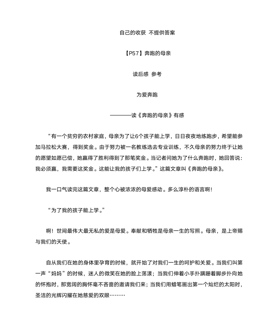 寒假学习与生活答案_八年级_含作文第16页