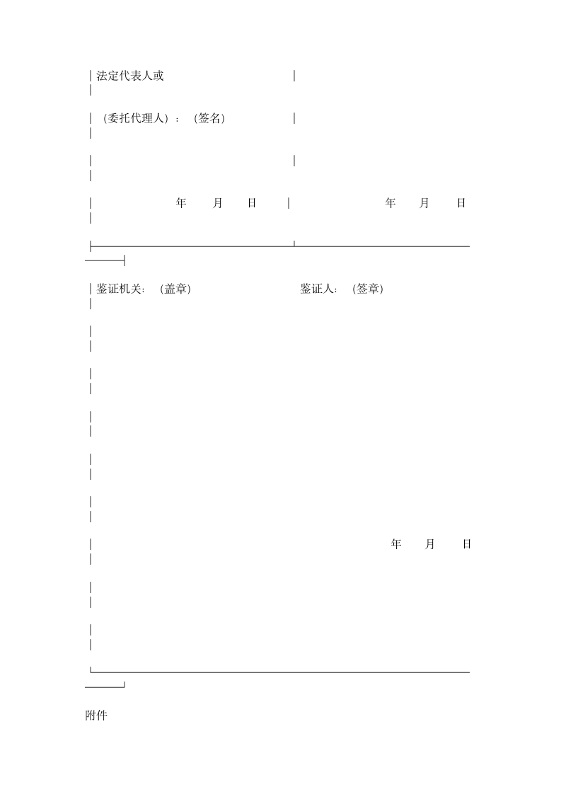 湖南省娱乐、酒店、商业劳动合同.doc第7页