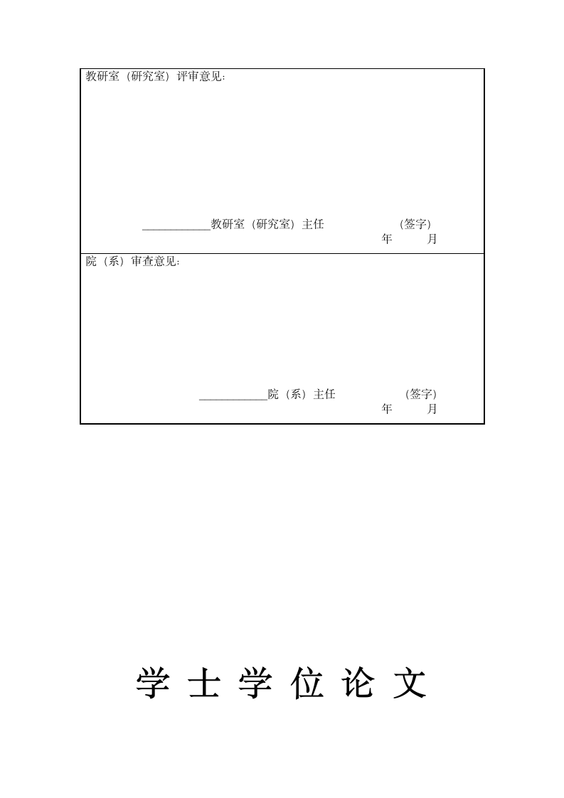 数学与应用数学毕业论文：全概率公式的推广及应用.doc第7页