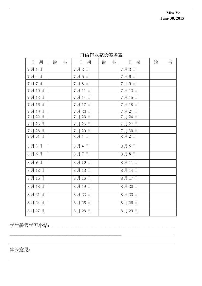 小学三年级英语暑假作业.doc第2页