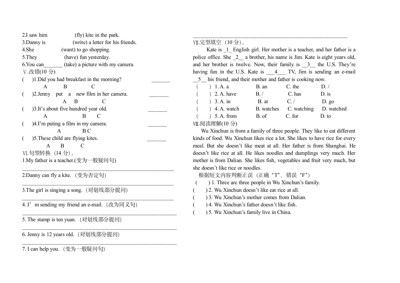 小学五年级英语春学期期末试卷.doc第2页