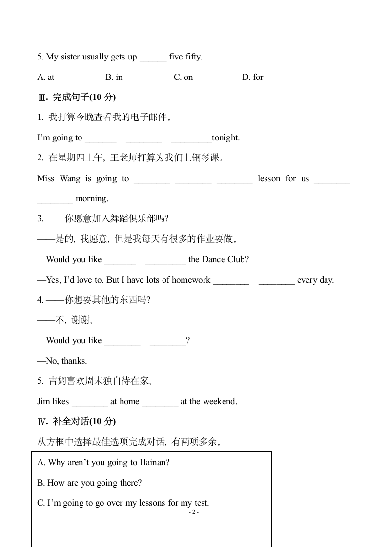 开心英语五年级下册Unit 1 Making plans.doc第2页