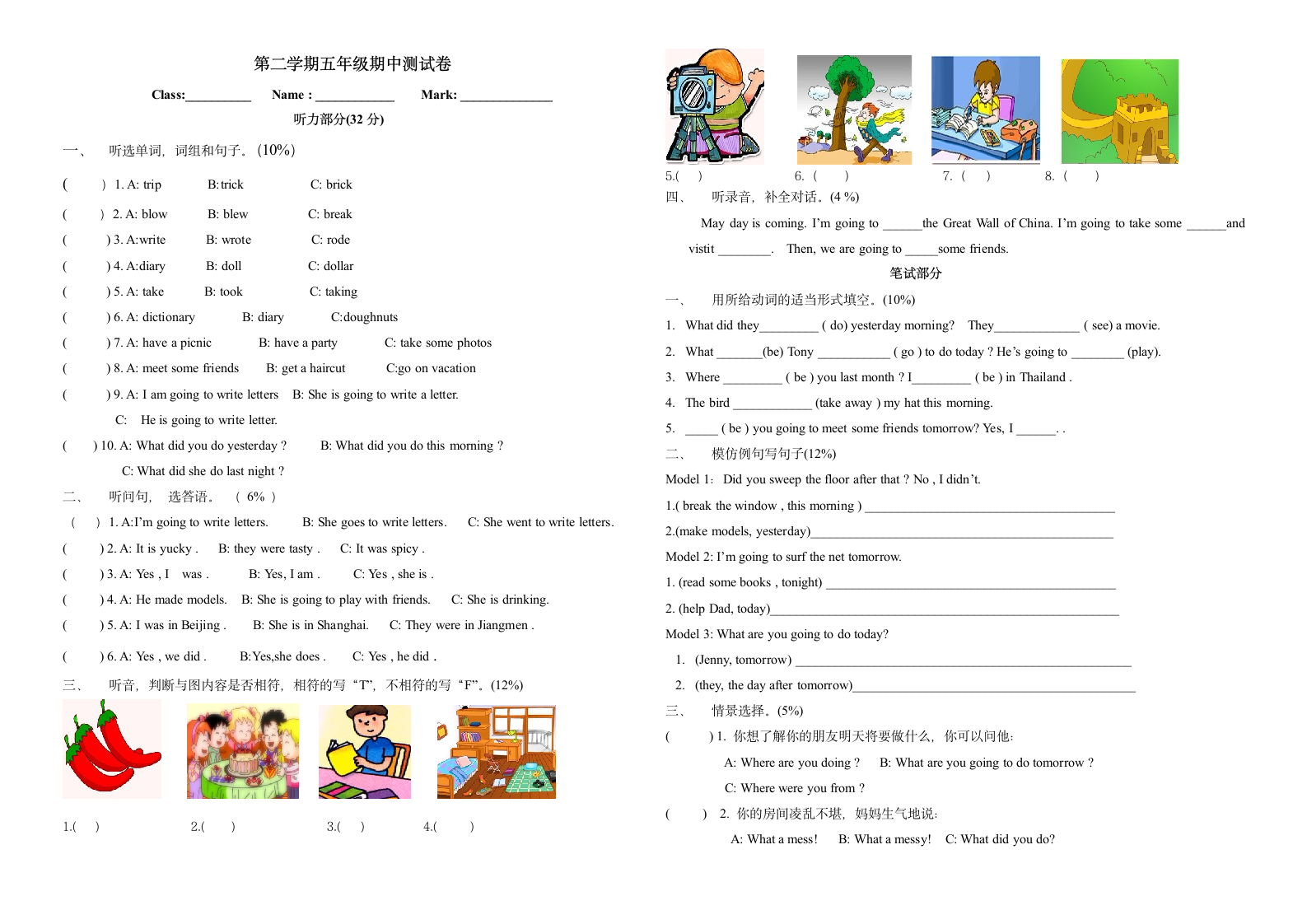 开心英语五年级下册 期中 测试题.doc第1页