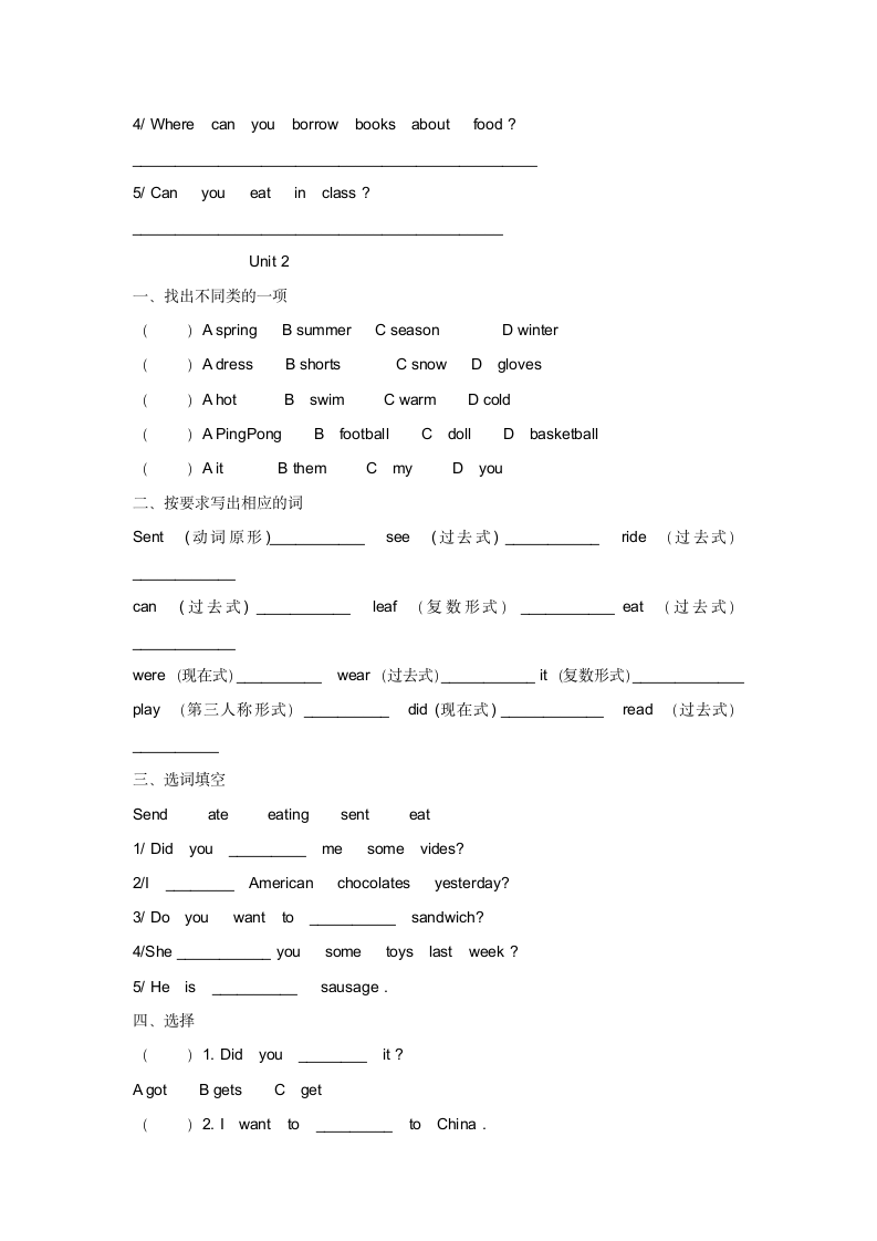 五年级英语上册Mudule 1课堂练习.doc第3页