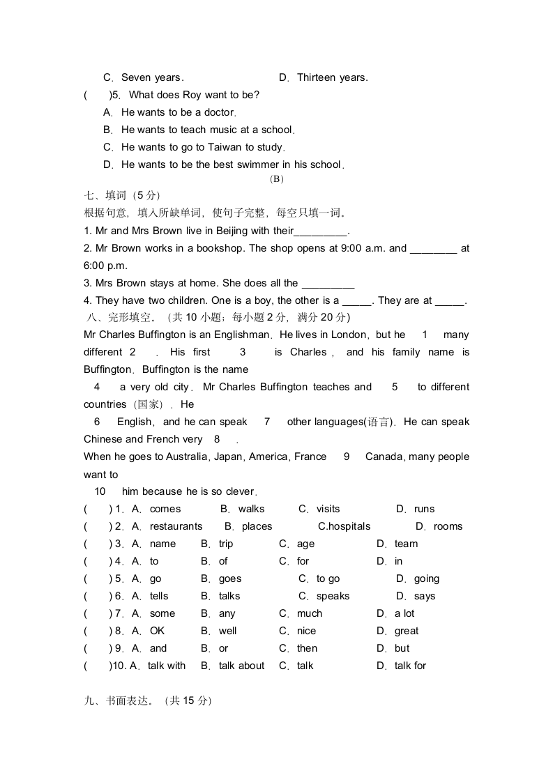 小升初英语试卷真题汇总及答案.docx第3页