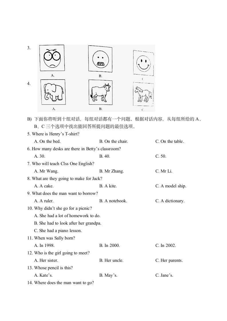 天津市初中毕业生学业考试试卷.doc第2页