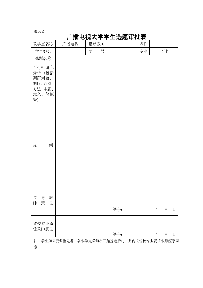 企业存货管理中存在的问题及对策.docx第3页