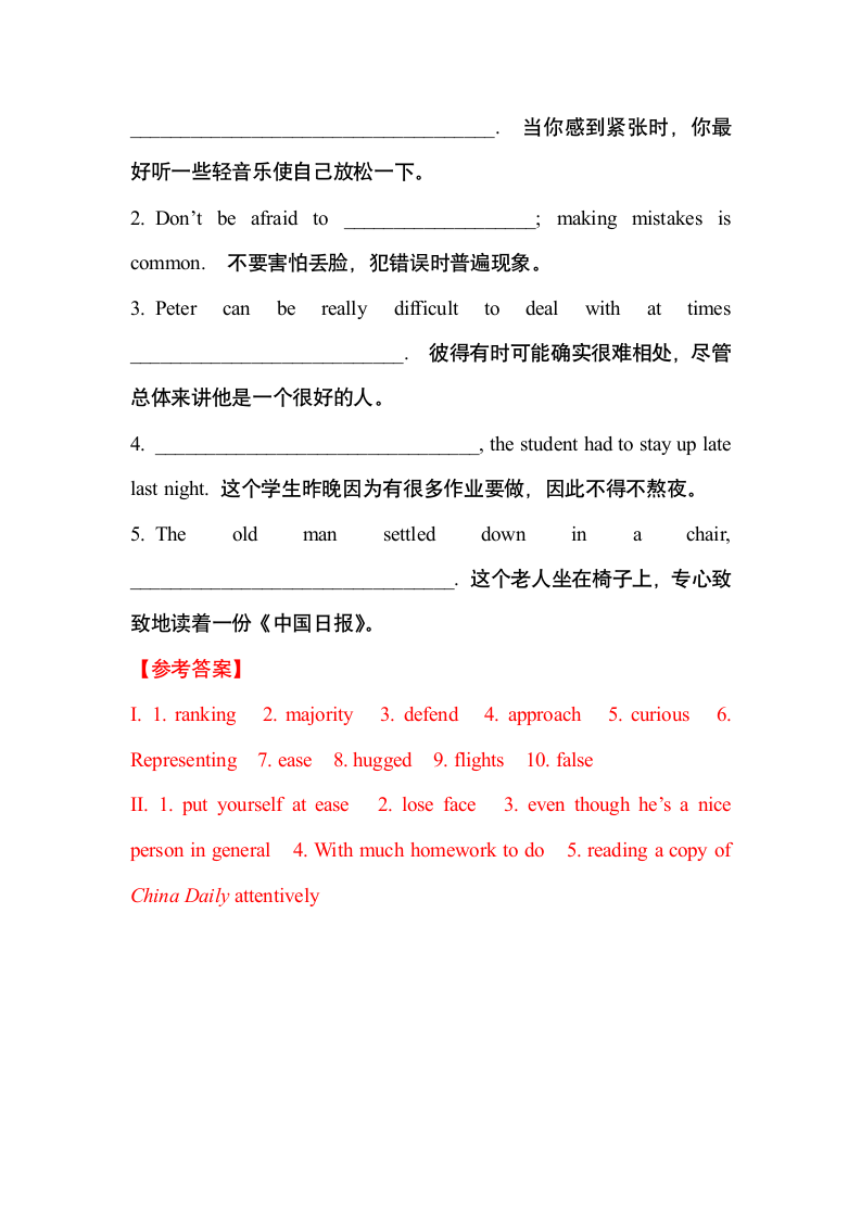 人教版（新课标）高中英语Unit 4 重点单词、短语和句型必背 必修四讲义学案word版（含答案）.doc第6页