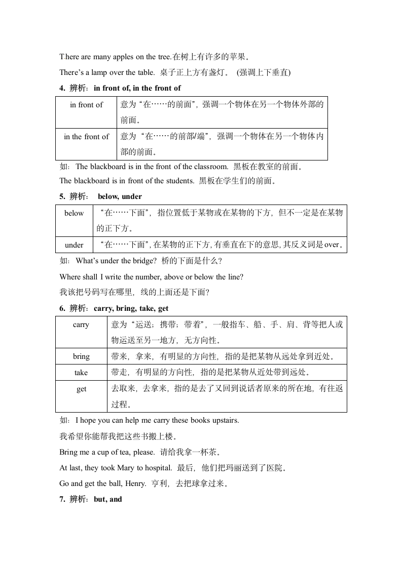 冀教版英语七年级上册 Unit 5 Family and Home. 易混淆单词和短语辨析 学案.doc第2页