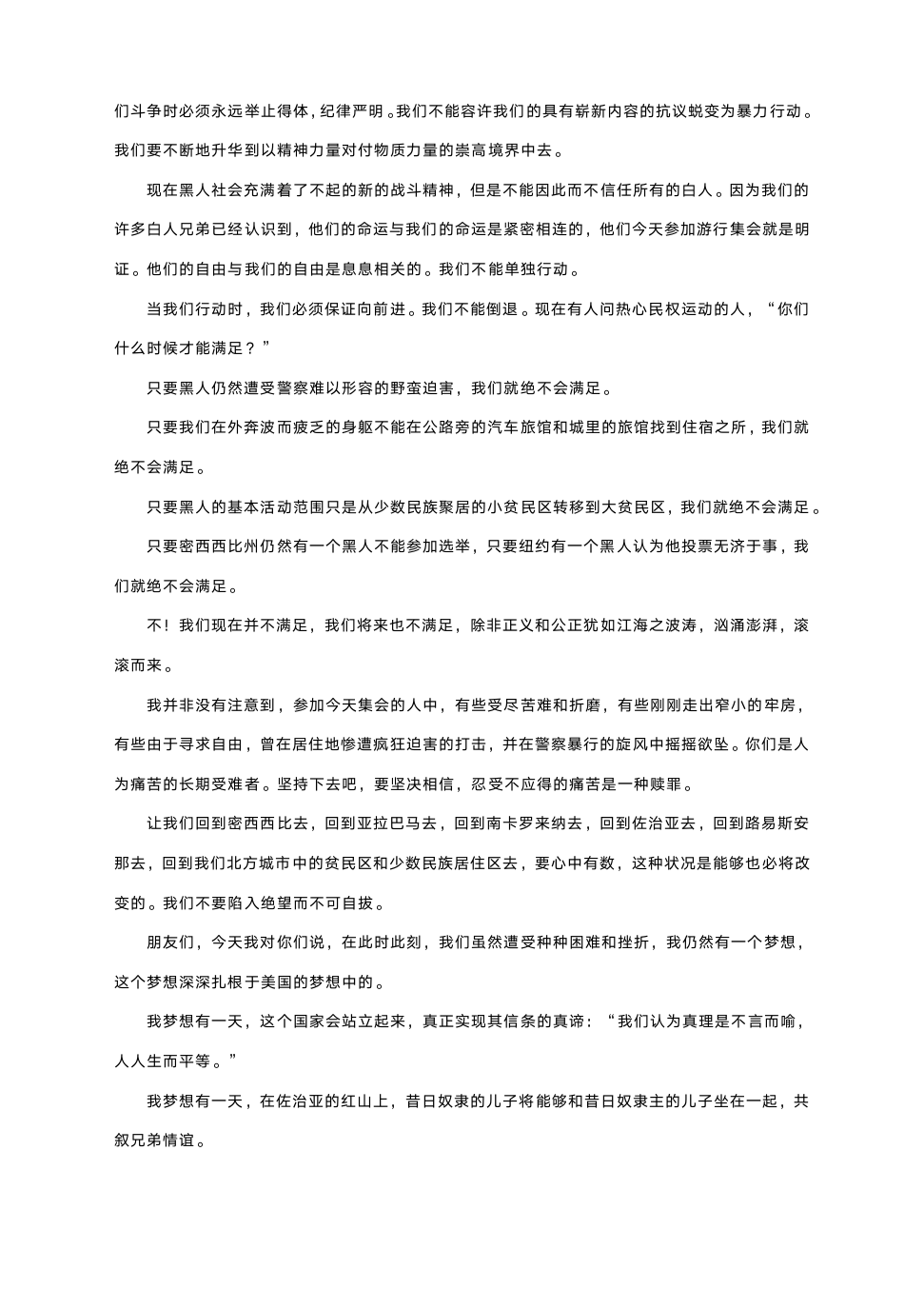 部编语文八下《任务二　撰写演讲稿》教学设计.doc第4页