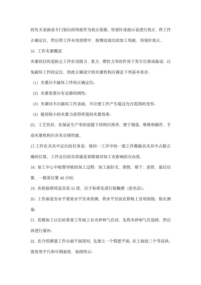 机械工厂实习报告.docx第5页