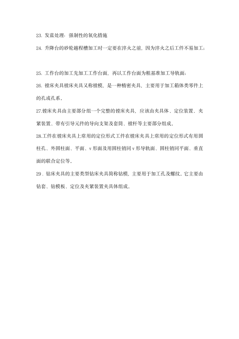 机械工厂实习报告.docx第6页