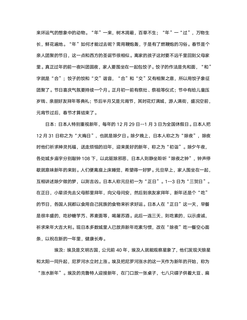 人教版八年级思想政治《第六课网络交往新空间》教案.doc第7页