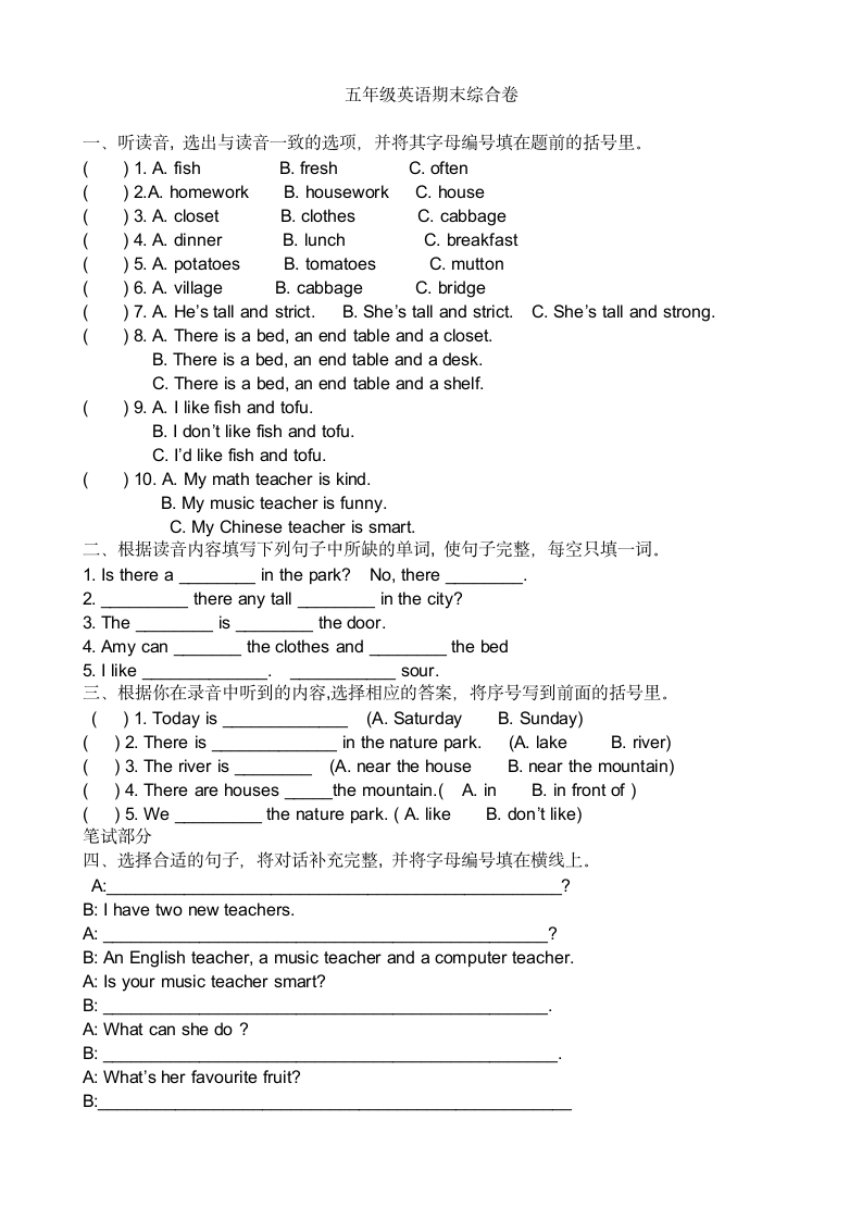 小学五年级上册英语期末试卷3.doc第1页