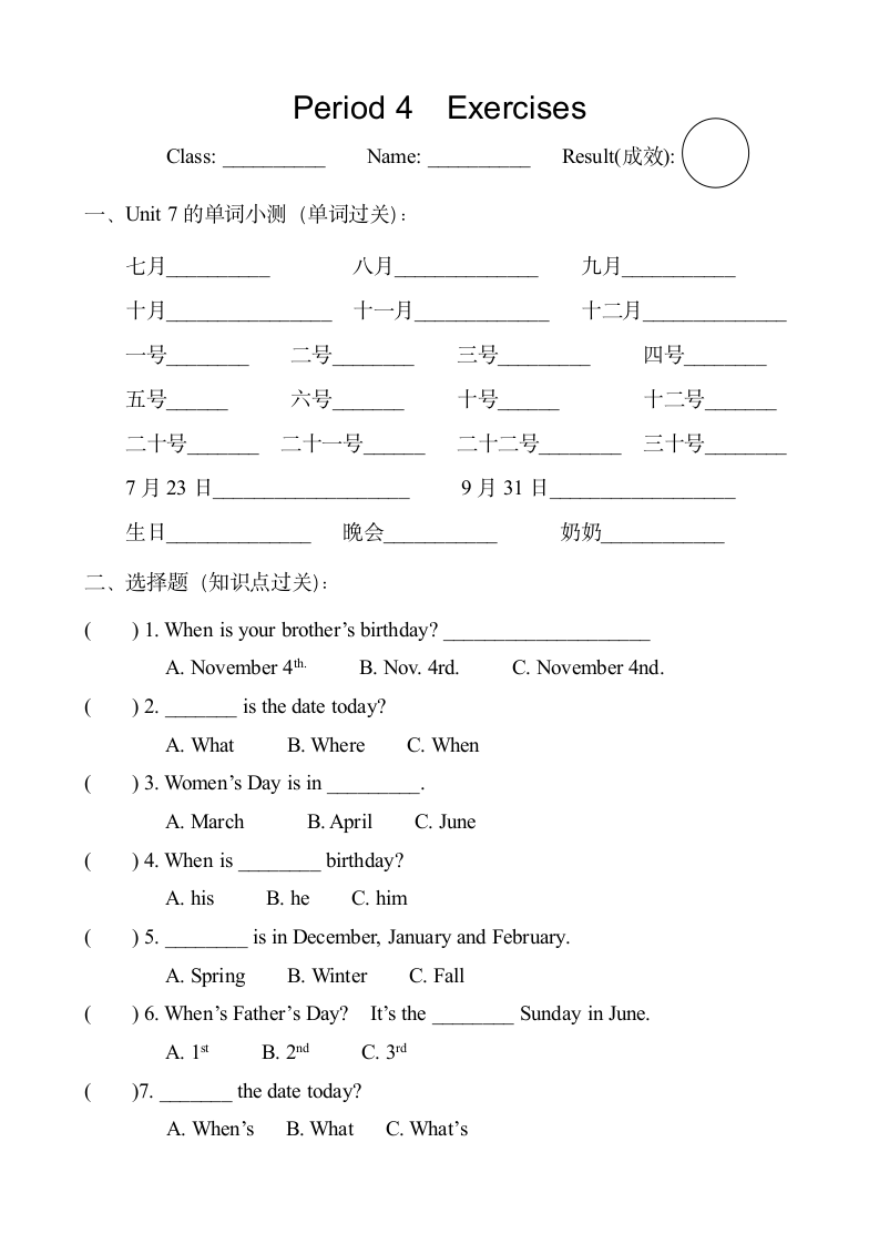 开心英语五年级上册unit3 Dates.doc第1页