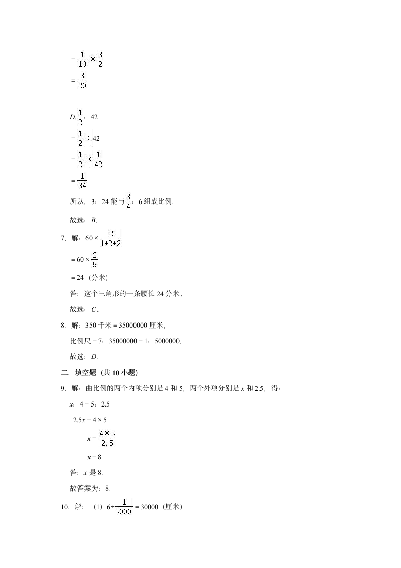 2020-2021学年苏教版小学六年级下册数学期中考试试卷（有答案）.doc第9页