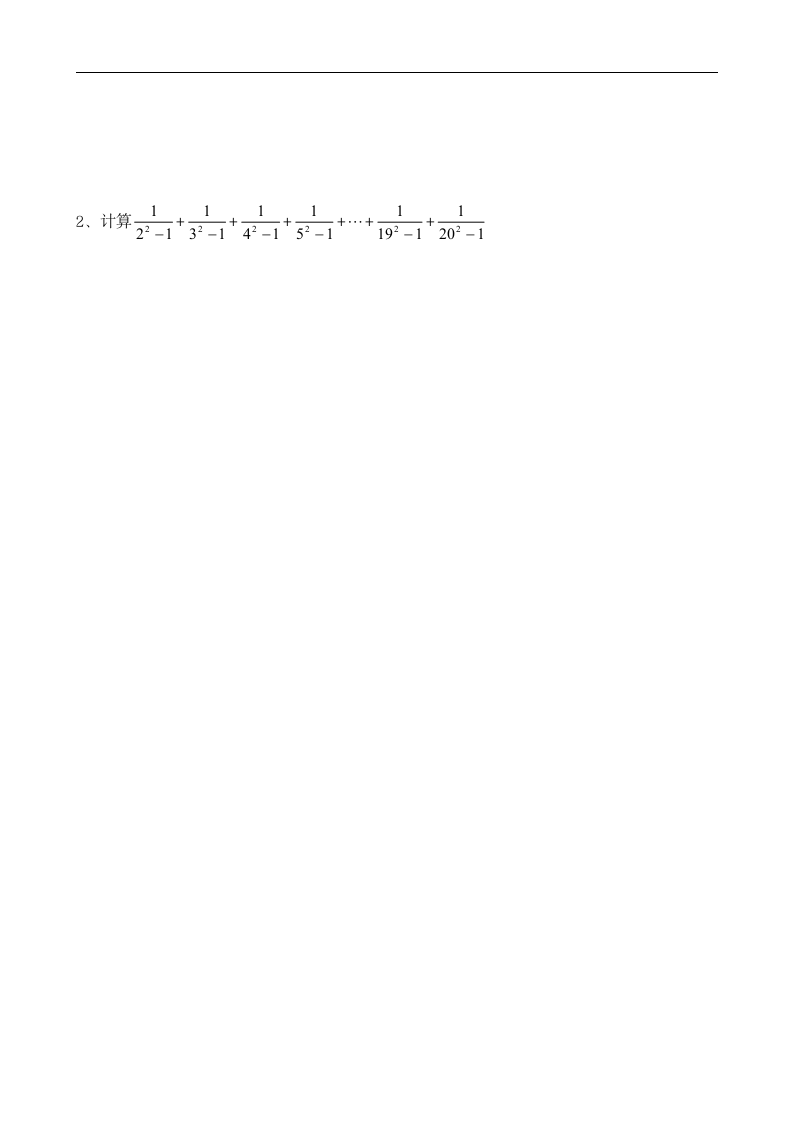 初一数学上册期中测试卷.docx第8页