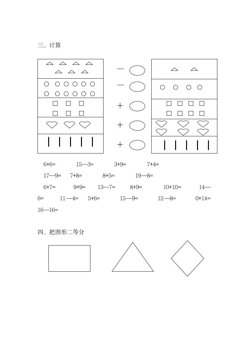 幼儿园大班期末语文试卷.docx第4页