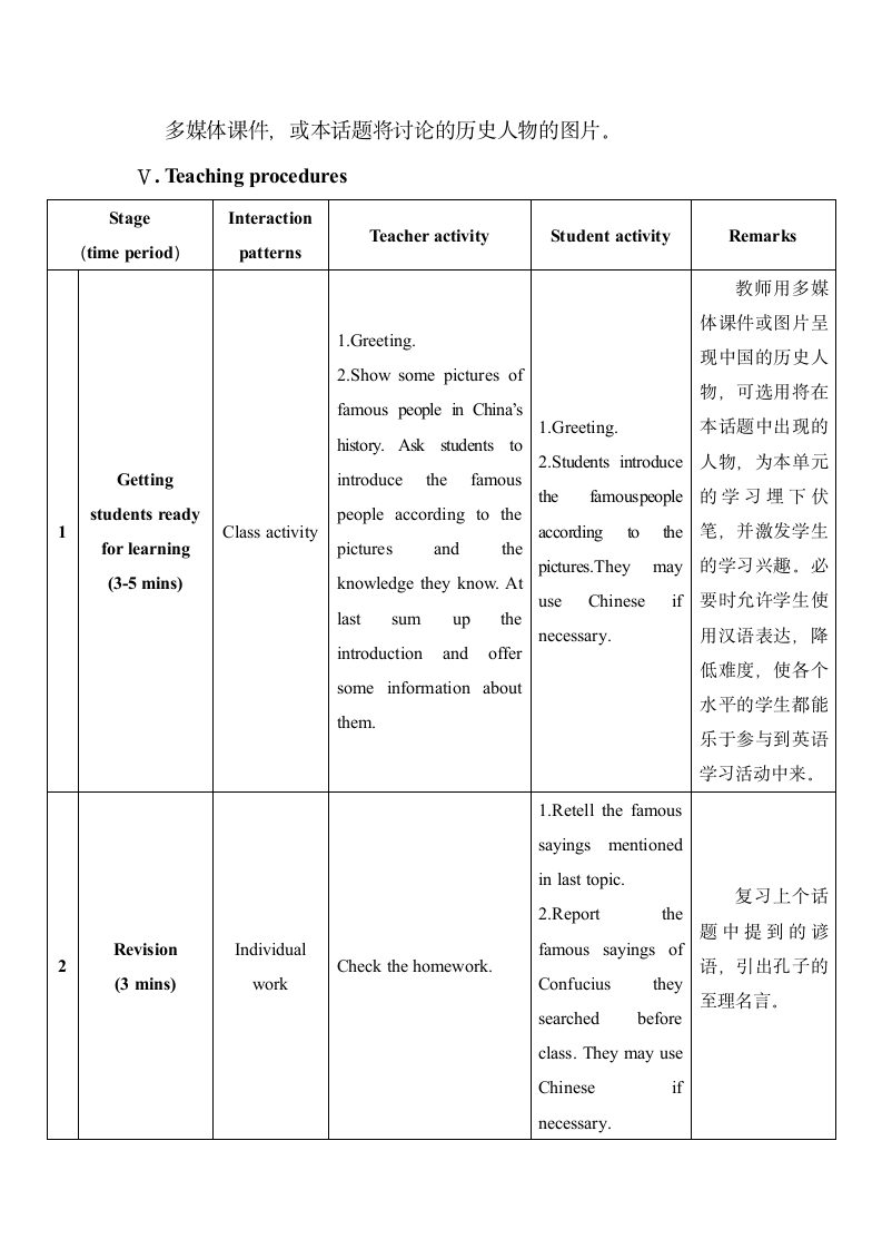 unit5_topic2_sectiona_教学设计.doc.doc第3页