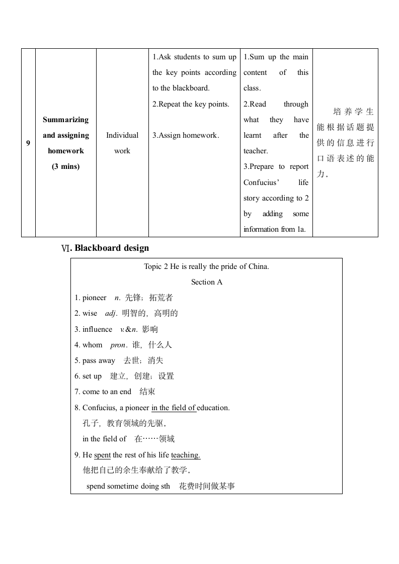 unit5_topic2_sectiona_教学设计.doc.doc第6页