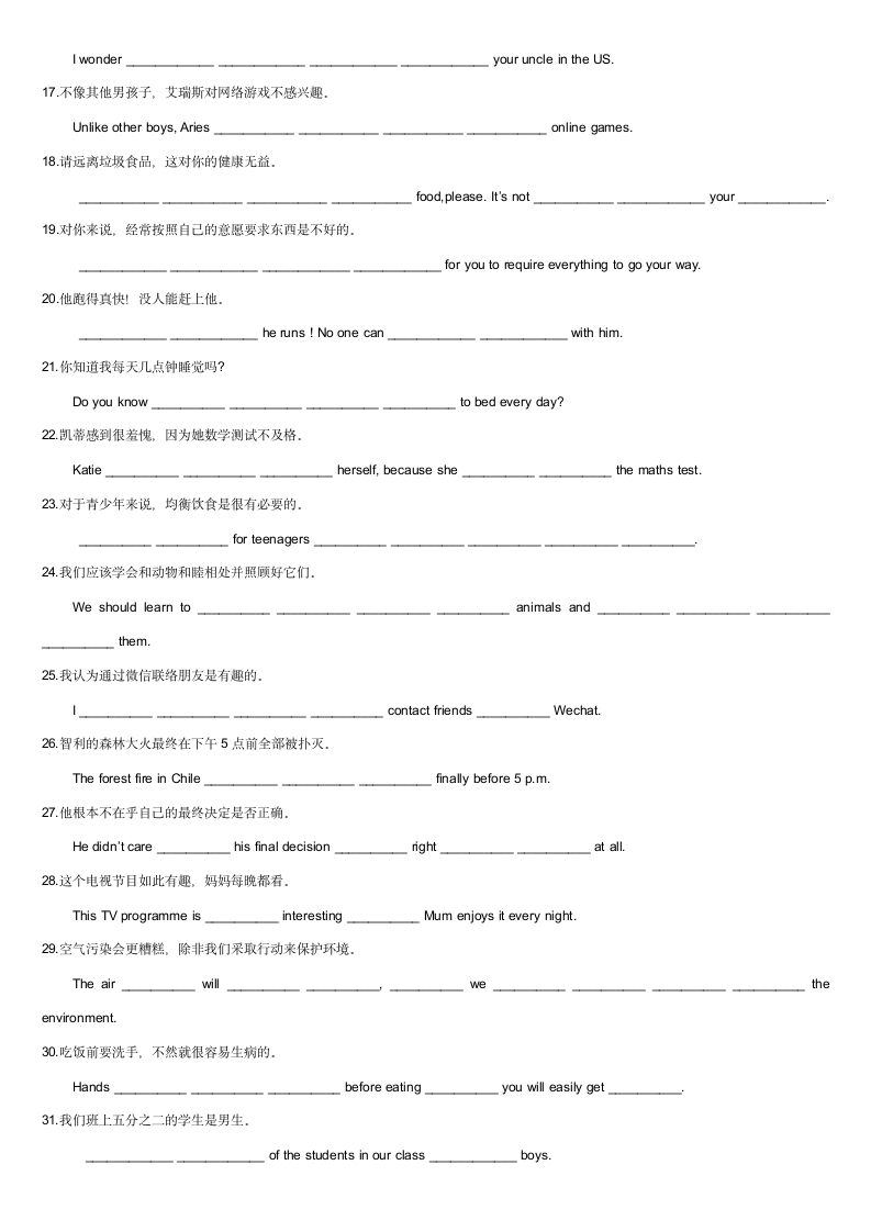 2024年人教版中考英语三轮冲刺九年级复习之词汇、短语、句型(含答案).doc第2页