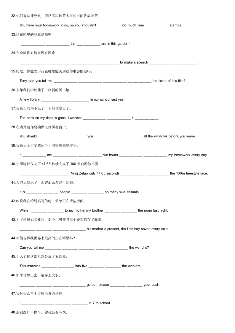 2024年人教版中考英语三轮冲刺九年级复习之词汇、短语、句型(含答案).doc第3页