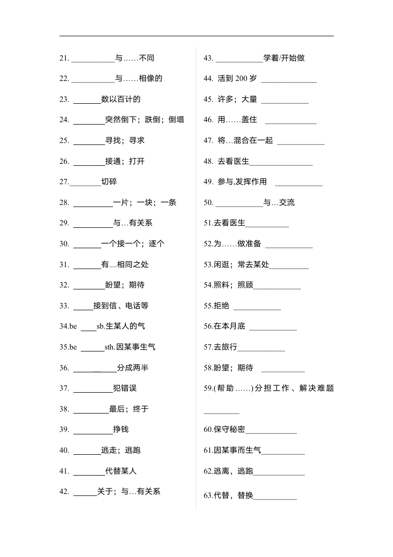 2023-2024学年人教版英语八年级上册期末单词短语复习讲义（无答案）.doc第3页