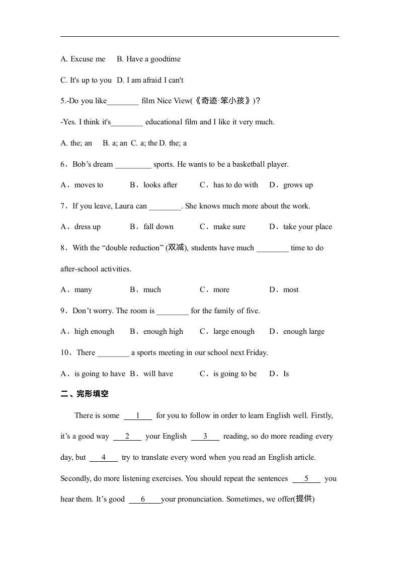 2023-2024学年人教版英语八年级上册期末单词短语复习讲义（无答案）.doc第5页